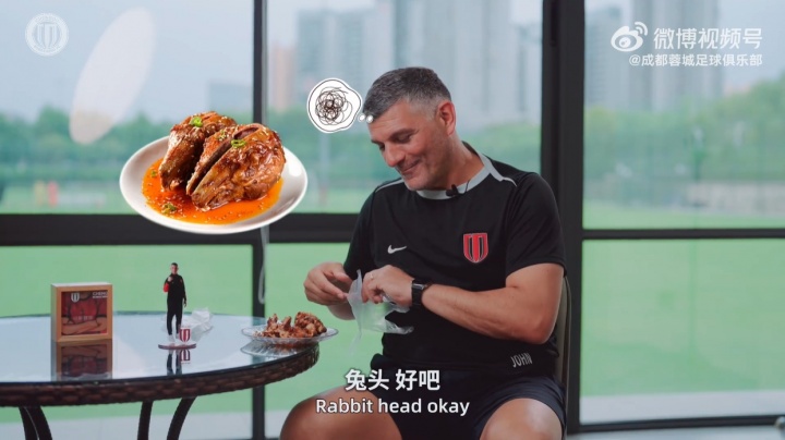 蓉城主帅阿洛伊西:兔头配红酒才是正道 蓉城主帅阿洛伊西:兔头配红酒才是正道