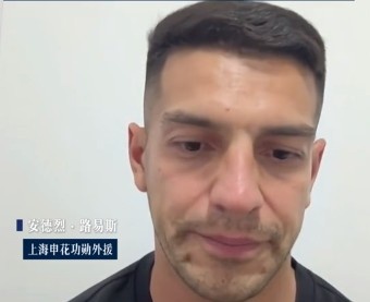 路易斯自曝：续约已谈好，申花却让我别回来