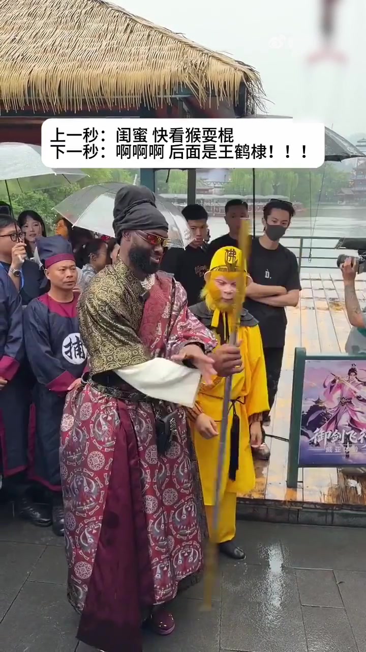 杰伦·布朗横店行：王鹤棣亲授金箍棒技巧，绿军前锋现场操练