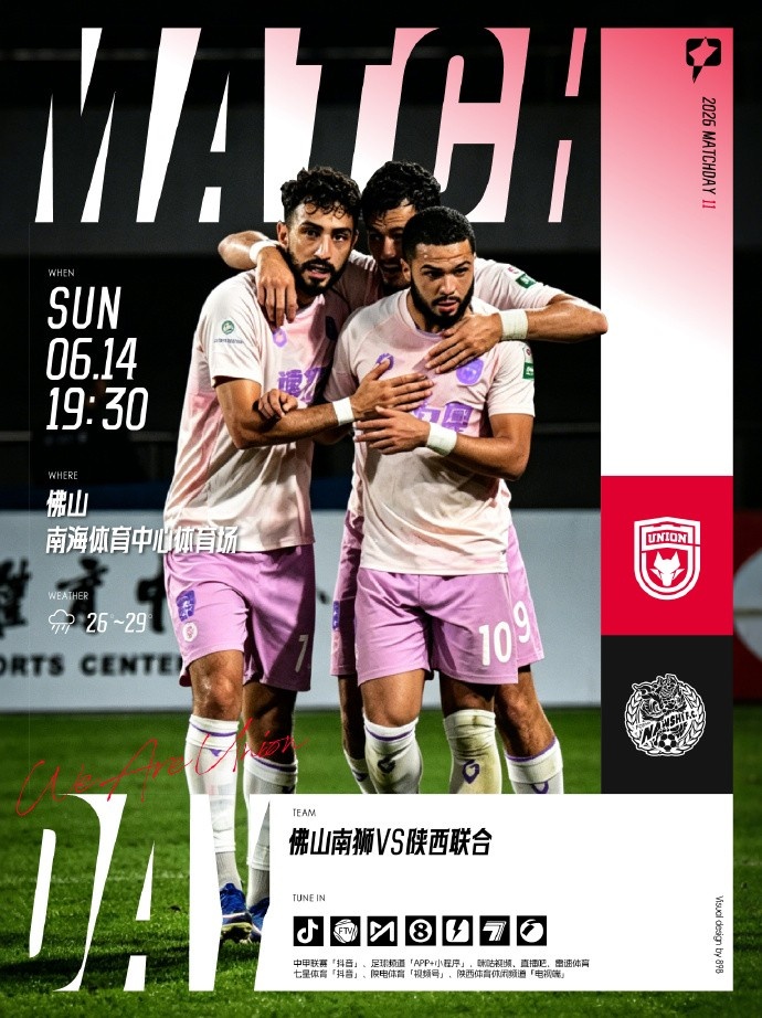 陕西联合换帅后首秀 糜昊伦:全队已做好准备