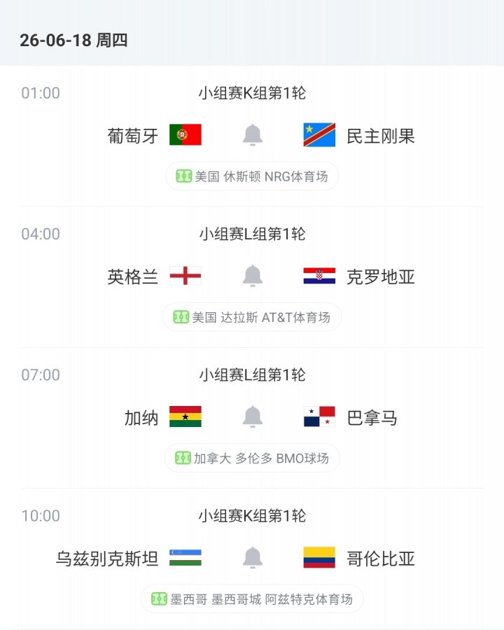 马宁前20场零主哨零四官 首轮只剩K组L组两悬念 马宁前20场零主哨零四官 首轮只剩K组L组两悬念