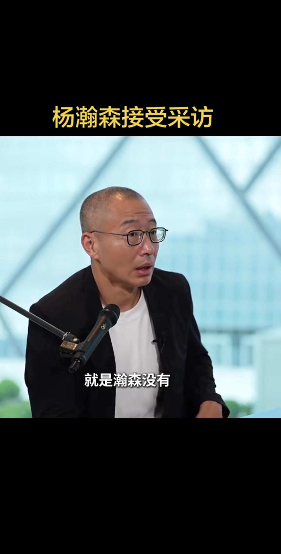 杨瀚森：新秀赛季最大收获是理解简洁迅捷