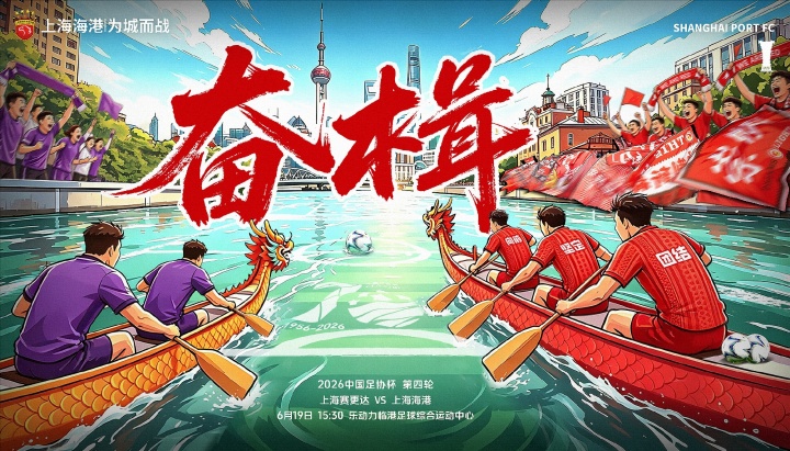 足协杯第四轮:海港全华班客战赛更达,陈威、刘若钒先发 足协杯第四轮:海港全华班客战赛更达,陈威、刘若钒先发