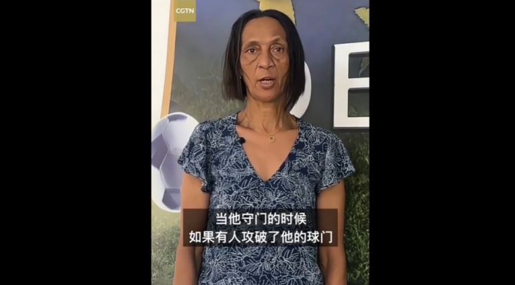 佛得角门将母亲用中文感谢中国球迷：中国是非常好的国家