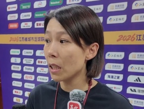 苏州队客场2-0镇江，陈婉婷：年轻球员扛住必须赢的压力
