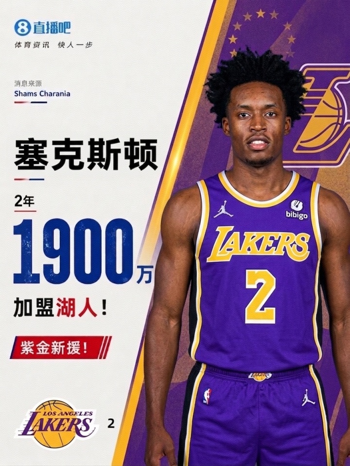 自由范畴次日:湖人4年1.3亿先签后换凯斯勒,佩林卡连签四人 自由范畴次日:湖人4年1.3亿先签后换凯斯勒,佩林卡连签四人