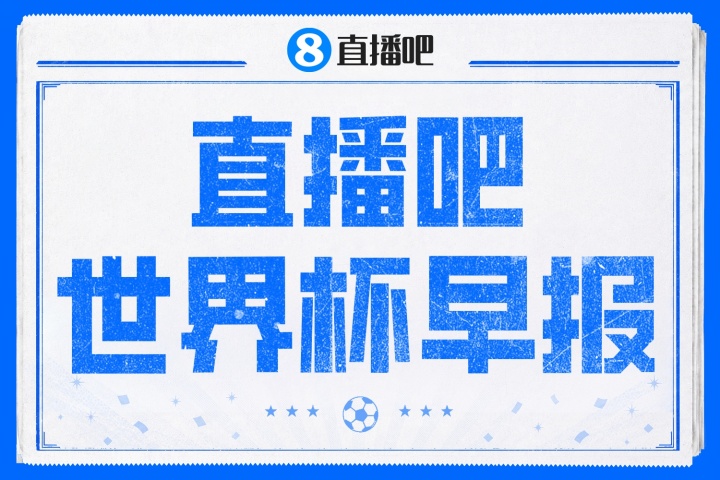 西蒙519分钟零封创纪录 西班牙3-0奥地利挺进16强 西蒙519分钟零封创纪录 西班牙3-0奥地利挺进16强