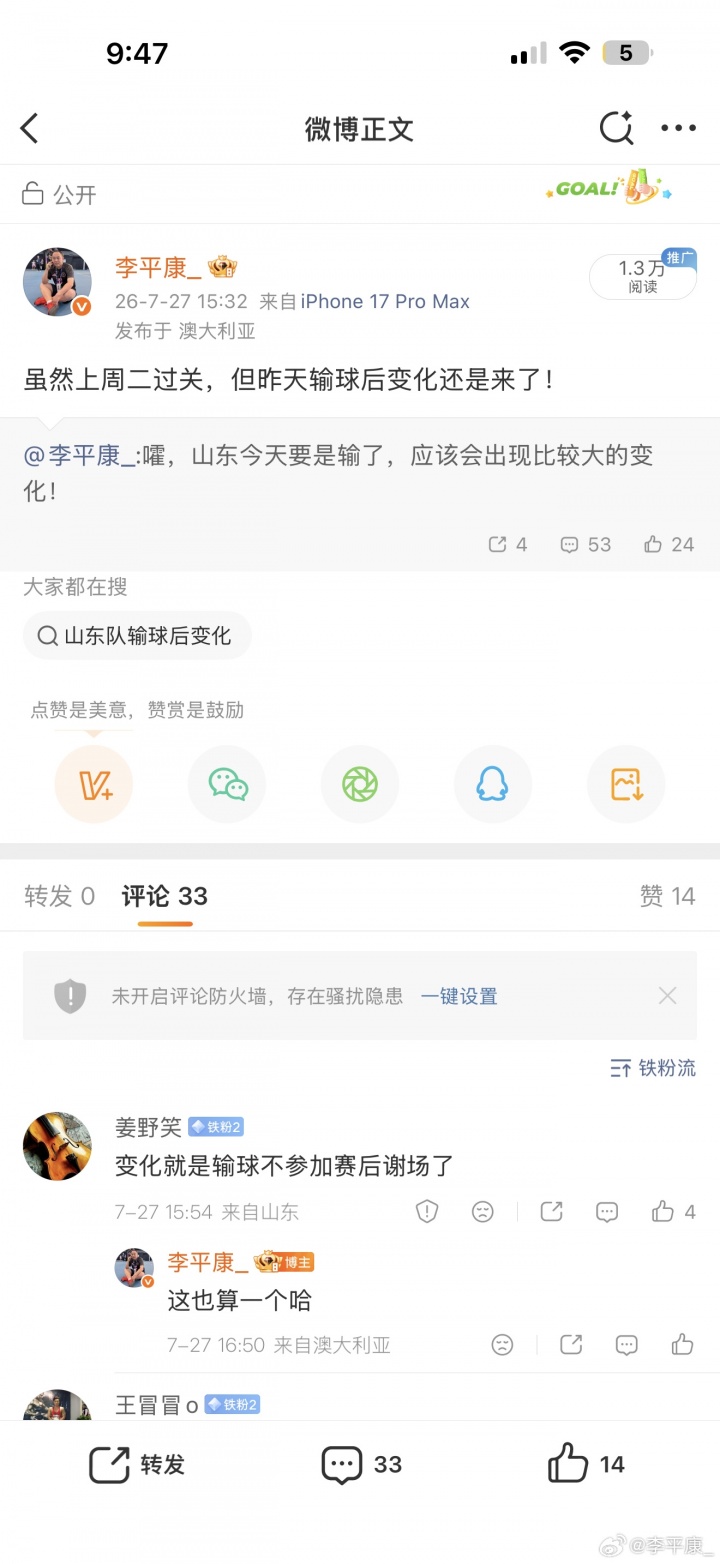 韩鹏离职获批，泰山启动外教遴选程序