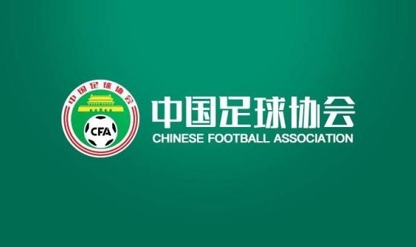 足协设立4000万海外青训基金 123名留洋球员入库建档