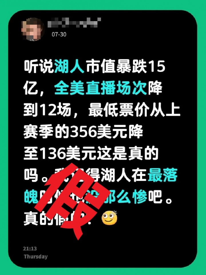 湖人全美直播暴跌市值震动?官方赛程未出季票反而涨价 湖人全美直播暴跌市值震动?官方赛程未出季票反而涨价