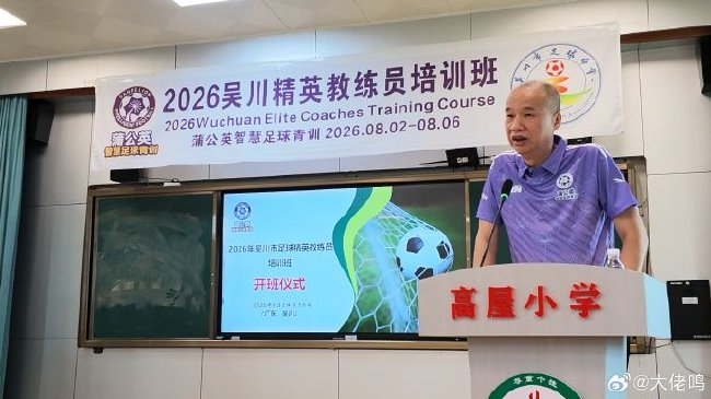 张达斌：西班牙夺冠靠青训硬逻辑 世界杯私有化不会彻底出局