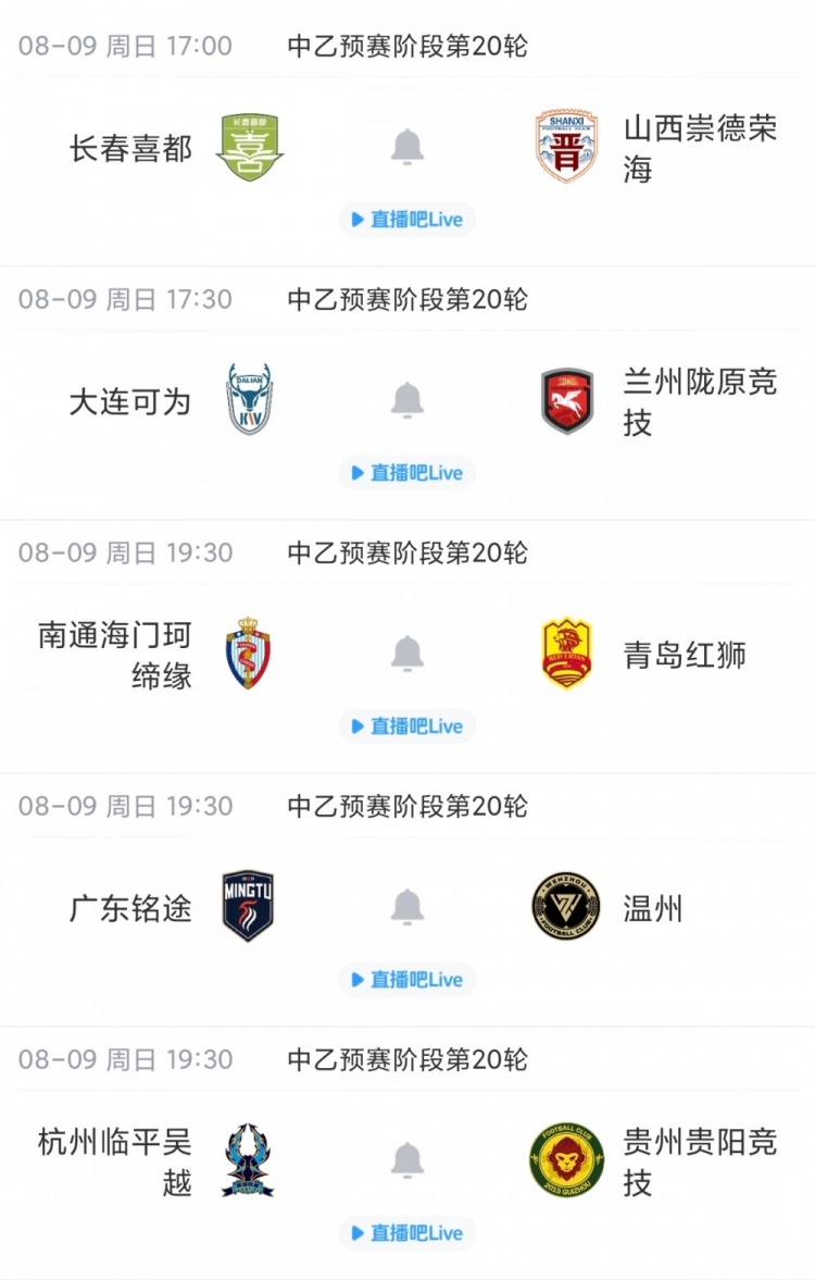 泰山B队3-1海港B队领跑中乙 南北区争冠组席位渐明